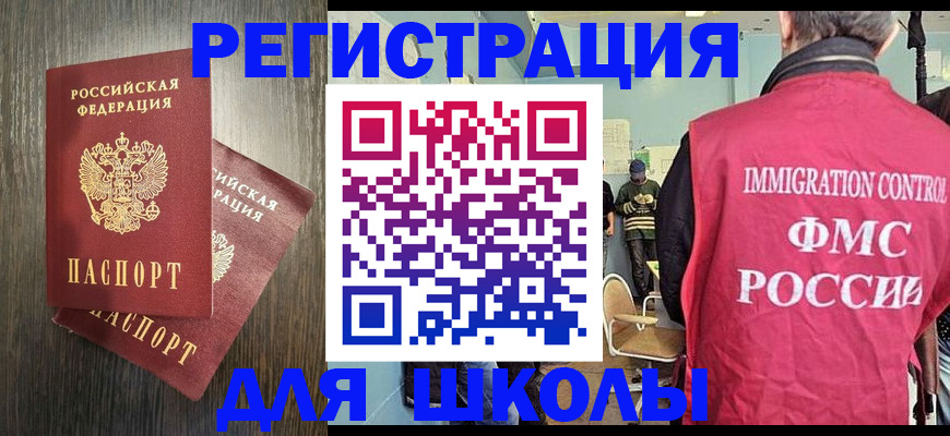 временная регистрация собственник в Ревде