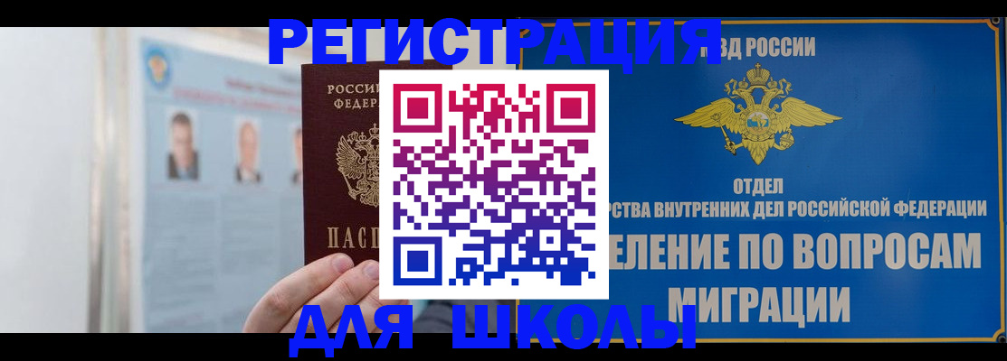 временная регистрация гарантия в Ревде