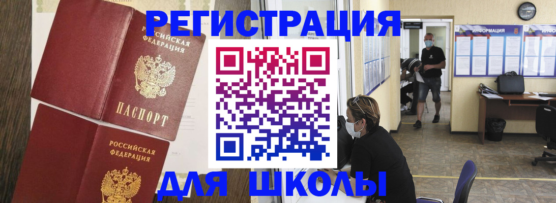 где прописаться в Ревде